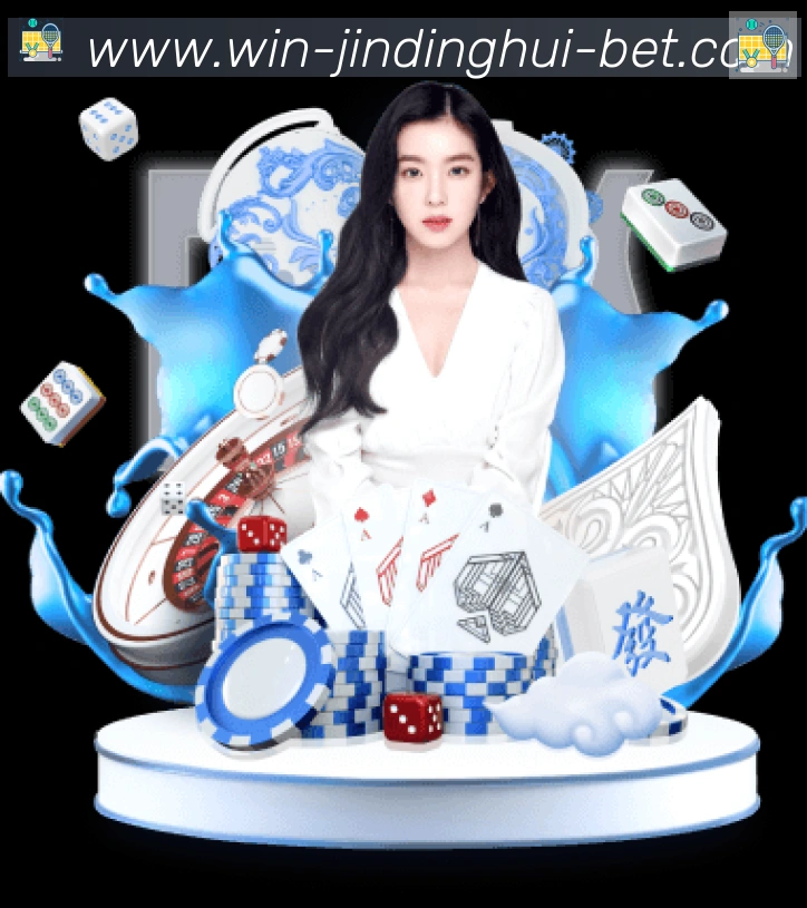 金鼎会体育平台生态图